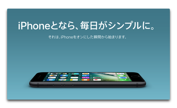 AppleのiPhoneがこれらの5つの主要産業にどのように影響を与え、盛り上げ、混乱させたか