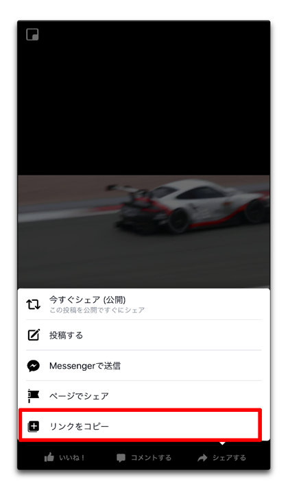 Iphone Ipad Facebookの動画をカメラロールにダウンロードする方法 酔いどれオヤジのブログwp