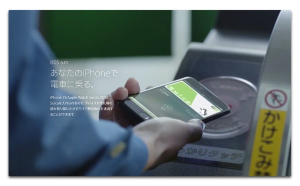 Apple Payで東海道・山陽新幹線「スマートEX」の利用は可能！