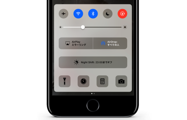 【iOS 11】コントロールセンターから消えた「AirDrop」と「Night Shift」はどこへ？