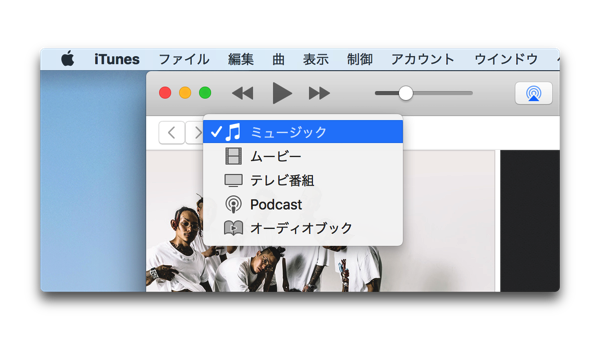 【Mac】アップデートしたら戻すことができない？「iTunes 12.7」の新機能（サイドバーの変更など）