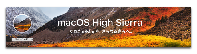 MacOS High SierraDownloard 001