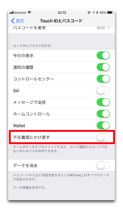 Ios 11 の新機能 Iphoneのロック画面で不在着信を保護する方法 酔いどれオヤジのブログwp