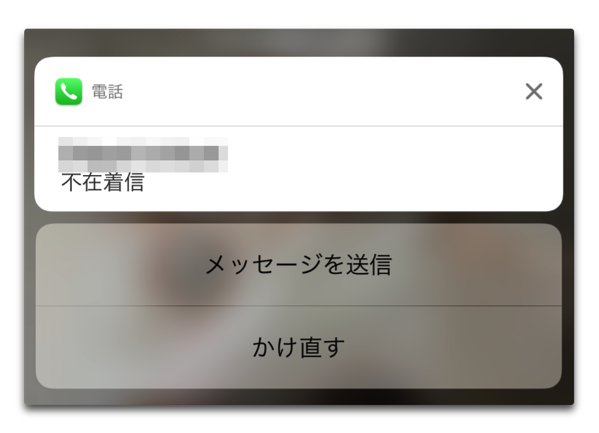Ios 11 の新機能 Iphoneのロック画面で不在着信を保護する方法 酔いどれオヤジのブログwp