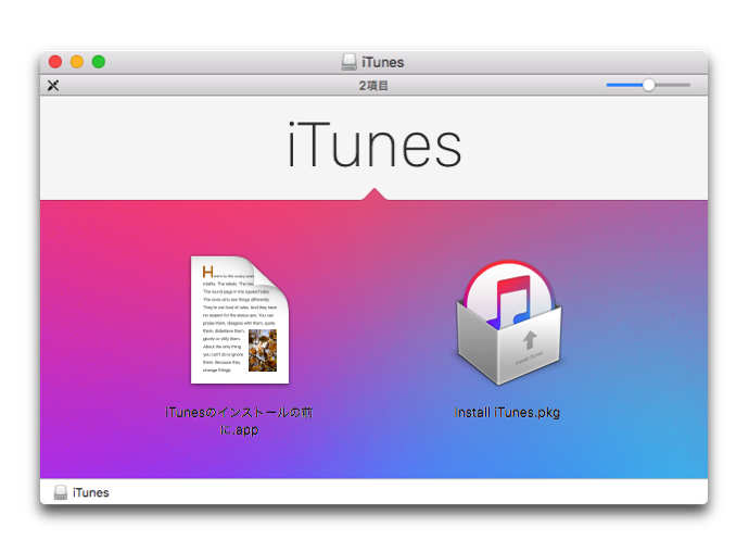 ITunes1263 001