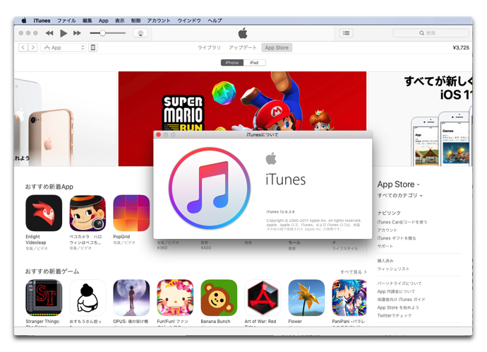 ITunes1263 019