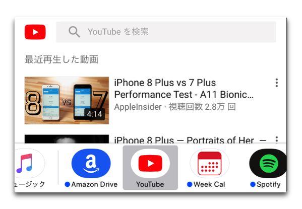 【iOS】メッセージで簡単に「YouTube」の動画を共有、その方法は