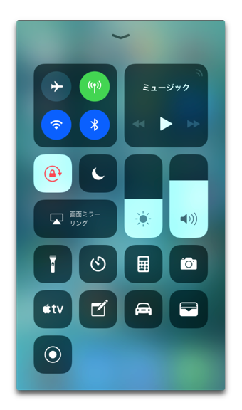 Ios11Setting 001