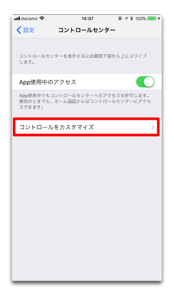 Ios11Setting 003