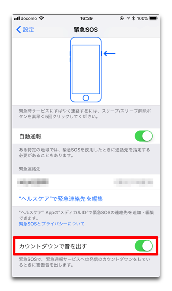 Ios11Setting 008