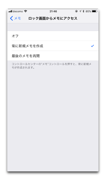 Ios11Setting 014