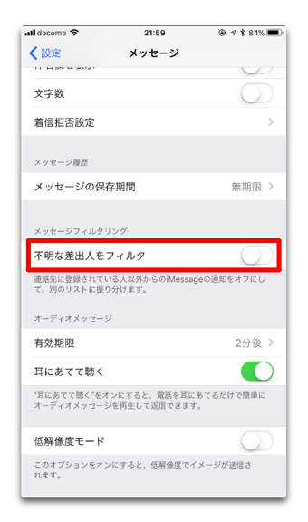 Ios11Setting 016