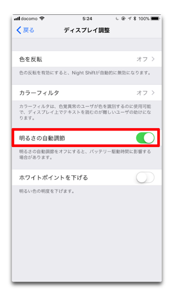 Ios11Setting 020