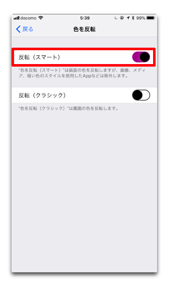 Ios11Setting 022