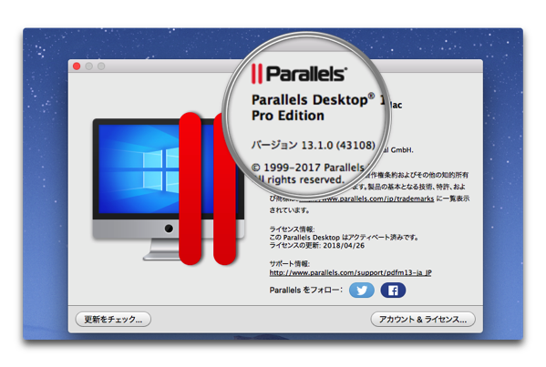 「macOS High Sierra」をサポートした「Parallels Desktop 13.1.0」がリリース