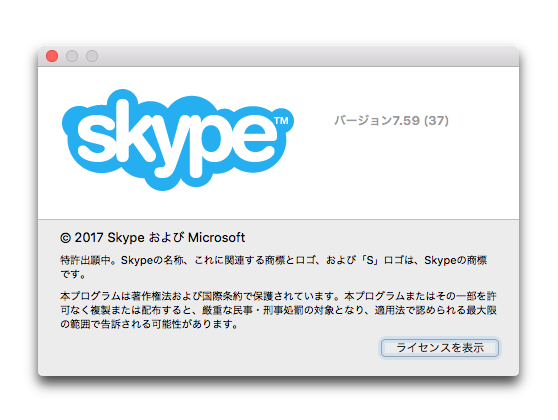 Skype75937