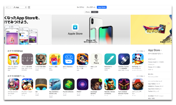 Apple、「iOS 11.2 beta」でApp Storeにて新規顧客に対し自動更新可能なサブスクリプションの割引価格を可能に