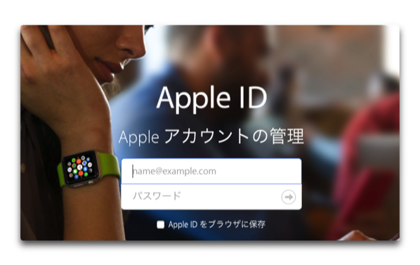 Apple、「Apple ID」をサードパーティーのメールアドレスからAppleのメールアドレスに変更が可能に