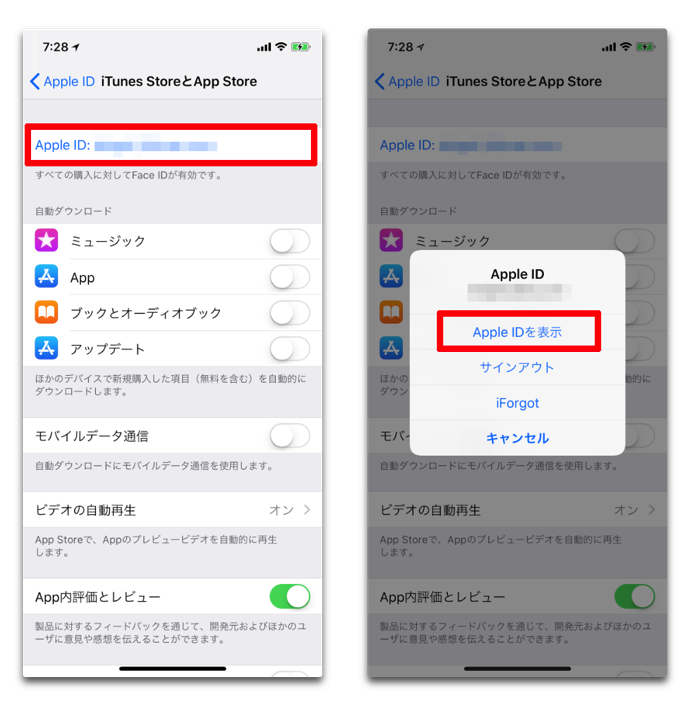 Iosデバイスで詳細なapp Storeとitunesの購入履歴の閲覧が可能に 酔いどれオヤジのブログwp