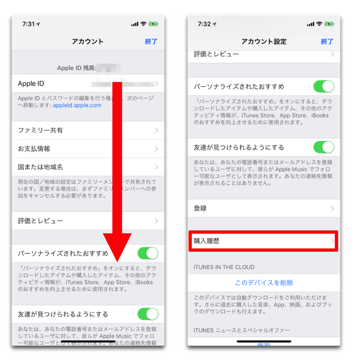 Iosデバイスで詳細なapp Storeとitunesの購入履歴の閲覧が可能に 酔いどれオヤジのブログwp