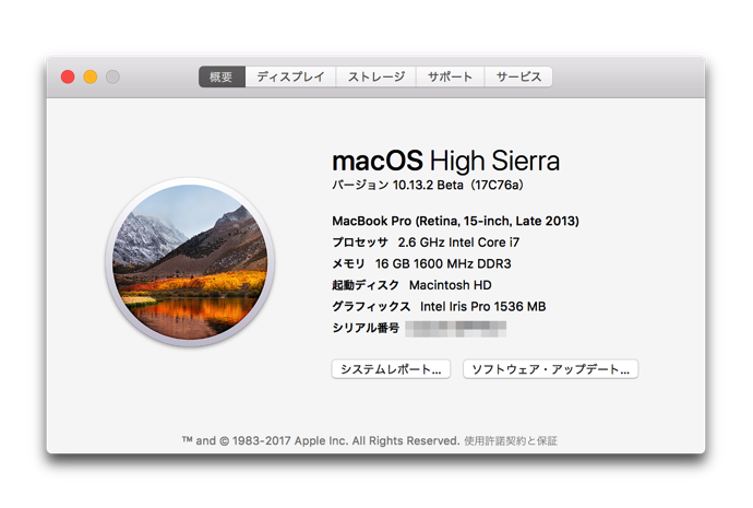 Macbookpro2013 001
