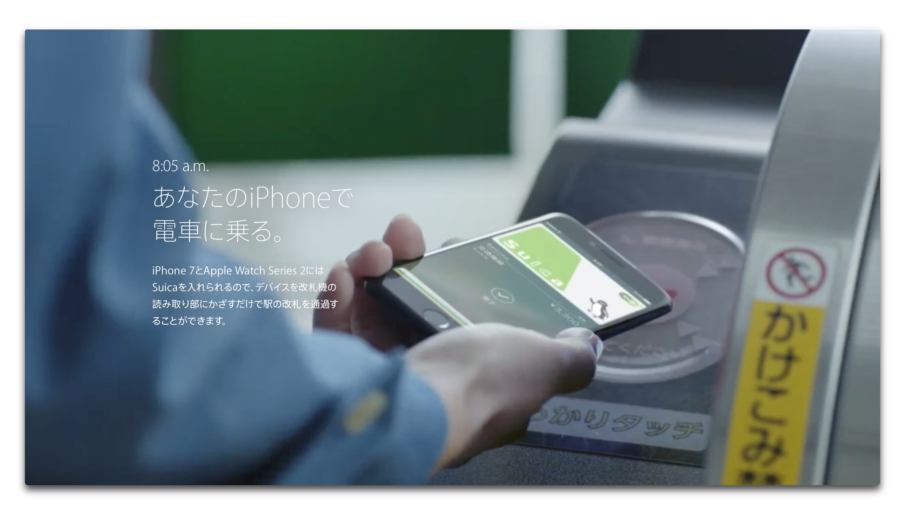 【iPhone】iPhone Xに対応などした「Suica 2.0」をリリース
