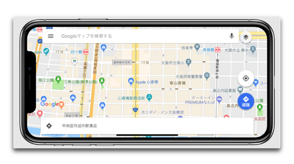 【iOS】「Google マップ」が、「iPhone X」のOLEDディスプレイにフル対応