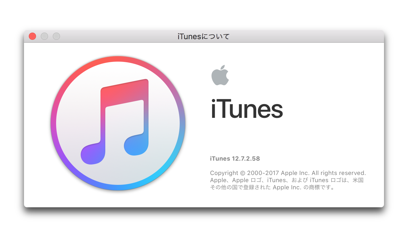 【Mac】iTunes 12.7.2では「CDのインポート設定」が削除される・・・が