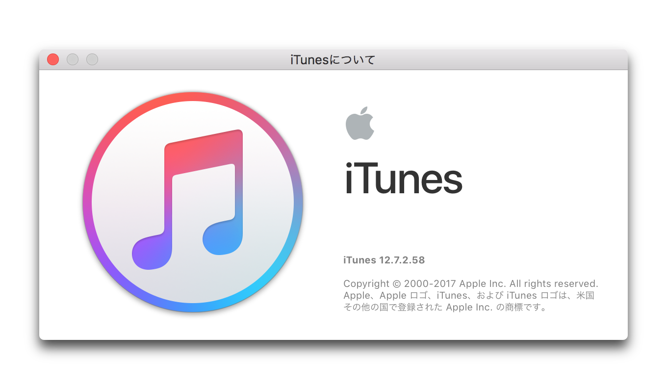 Apple、パフォーマンスを改善した「iTunes 12.7.2」をリリース