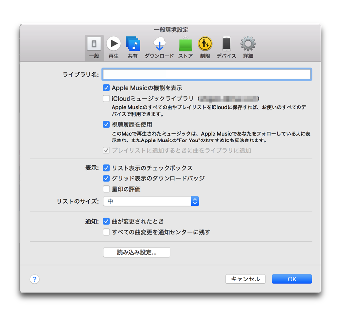 Mac Itunes 12 7 2では Cdのインポート設定 が削除される が 酔いどれオヤジのブログwp