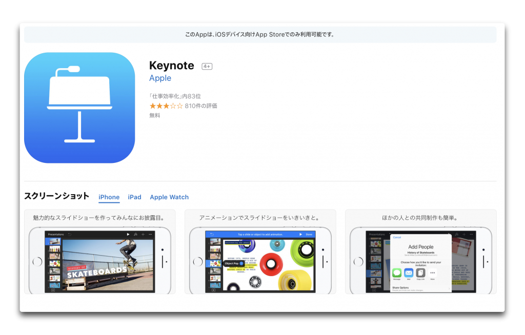 Apple、App StoreのWebインターフェースをiOS風に刷新