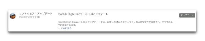 MacOS High Sierra 10 13 3 001