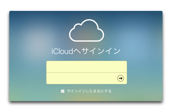 Apple、Google Cloud Platform上でiCloudサービスを利用していることを公式に確認
