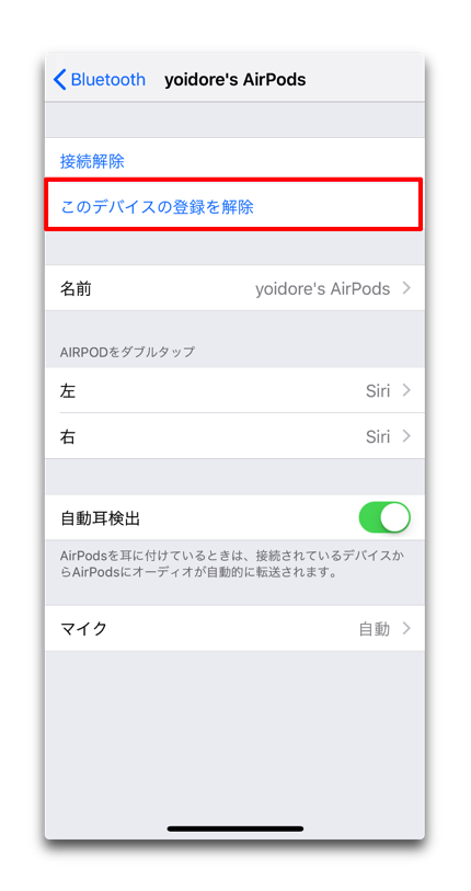 Ios 11 2 6 AirPod 001