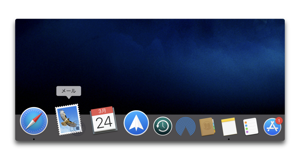 【Mac】非表示アプリケーションをDockで薄暗く表示する方法