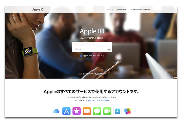 Apple、ユーザーにすべてのiCloudおよびApple IDデータをダウンロードさせる