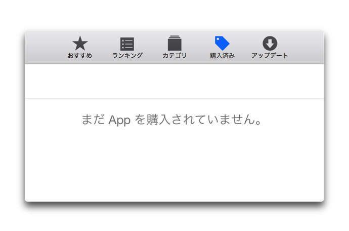 MacApp Store Errer 001