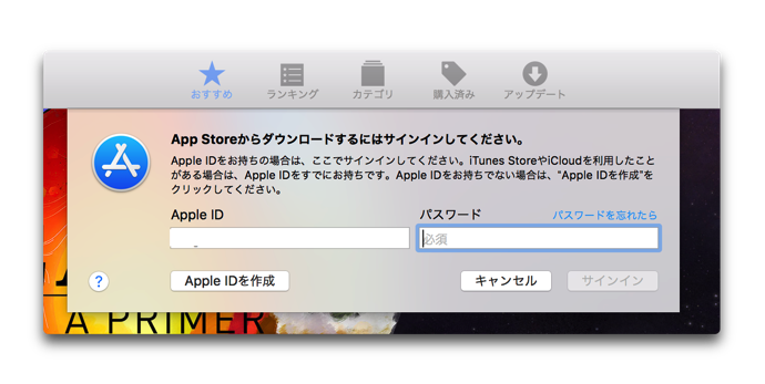 MacApp Store Errer 004