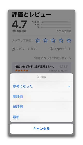 IOS 11 3 App Store 001