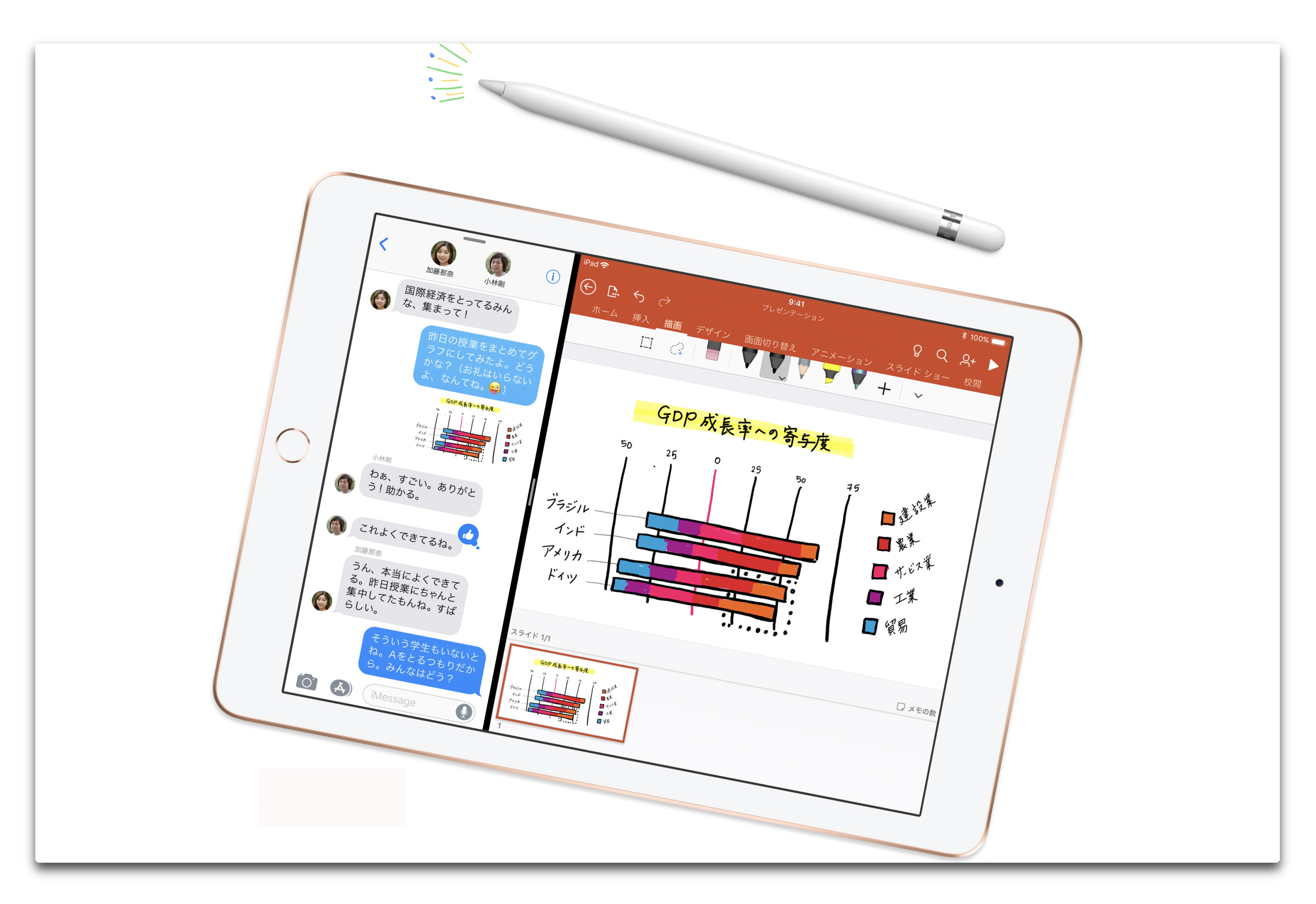 Apple、iOS 11.3アップデートを新しいiPad専用にリリース