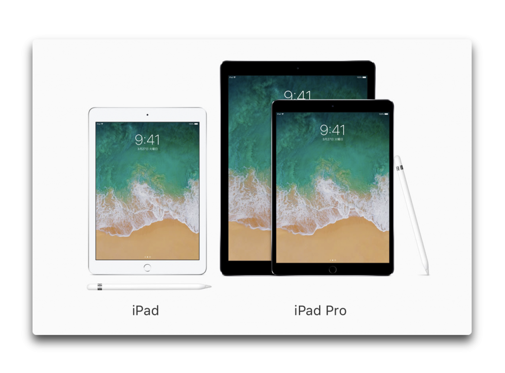 9.7インチのiPad（2018）vs iPad Pro、ハードウェアの10の違い