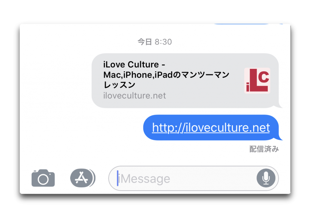 【Mac / iOS】メッセージで、プレビュー無しでリンクを送信する方法