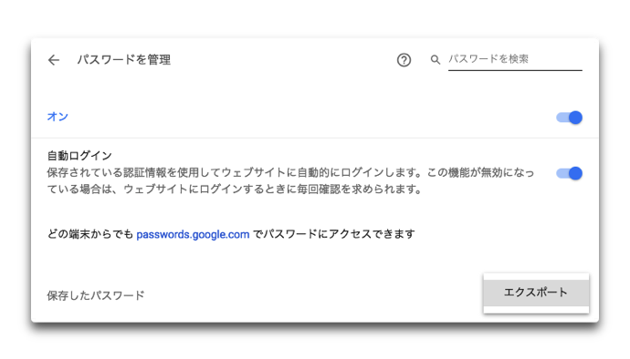 Password export 006