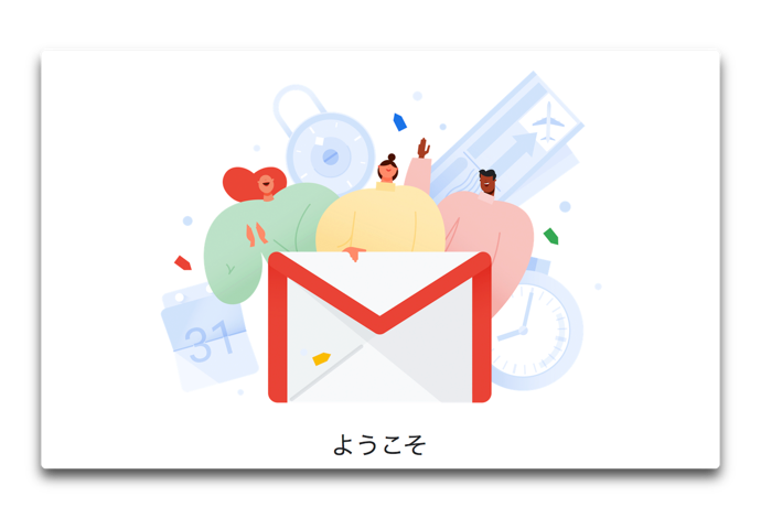 新しいGmailでは、アナウンスされた機能が未だ一つ利用出来ません