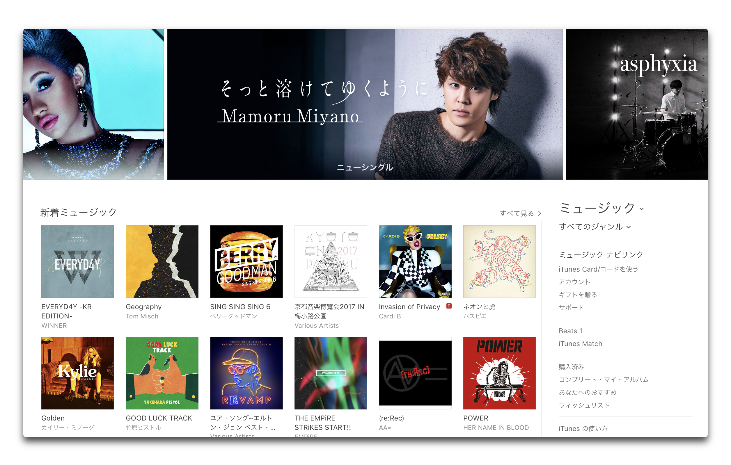 Apple、2019年3月31日にiTunesミュージックダウンロードを終了？