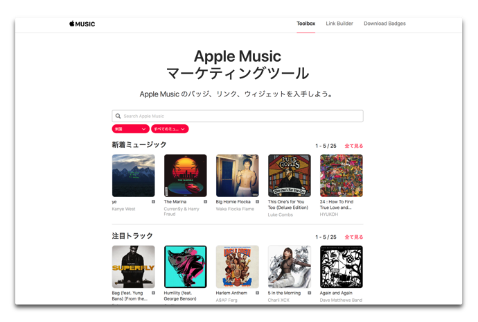 Apple Music Marketing 001