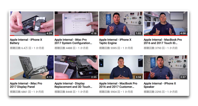 Apple公式の、Mac、iPhone、iPadの修理ビデオがYouTubeに流出