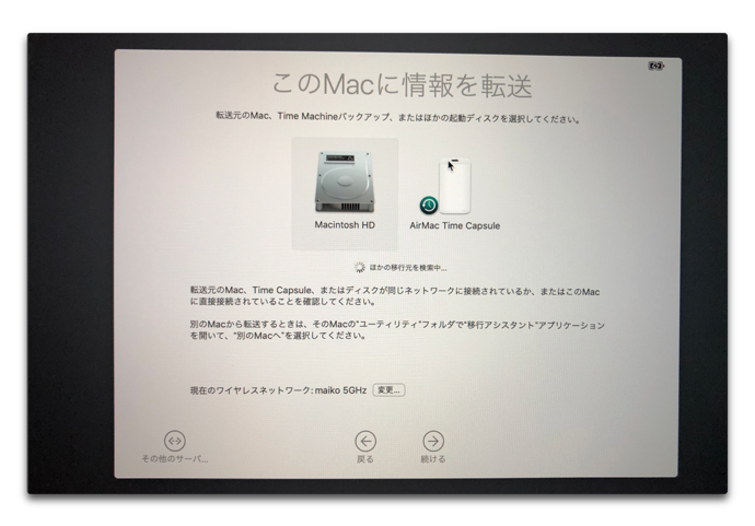 Macから新しいmac Macbook Pro 18 に 移行アシスタント でコンテンツを移行 酔いどれオヤジのブログwp