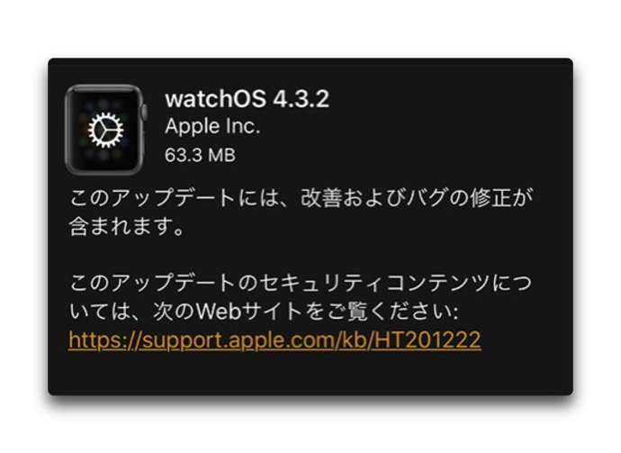 WatchOS 4 3 2 001