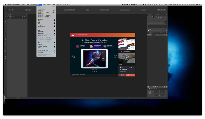 instal the last version for ipod Serif Affinity Publisher 2.3.0.2165
